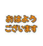 開運ナンバー2 オレンジ（個別スタンプ：13）