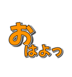 開運ナンバー2 オレンジ（個別スタンプ：14）