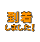 開運ナンバー2 オレンジ（個別スタンプ：16）