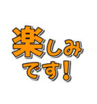 開運ナンバー2 オレンジ（個別スタンプ：19）