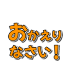 開運ナンバー2 オレンジ（個別スタンプ：24）