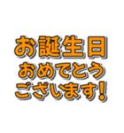 開運ナンバー2 オレンジ（個別スタンプ：28）