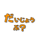 開運ナンバー2 オレンジ（個別スタンプ：33）