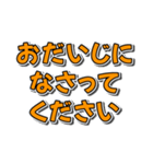 開運ナンバー2 オレンジ（個別スタンプ：38）