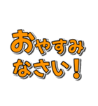 開運ナンバー2 オレンジ（個別スタンプ：40）