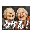 感情が高ぶる、お年寄り【煽り】（個別スタンプ：5）