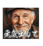感情が高ぶる、お年寄り【煽り】（個別スタンプ：18）