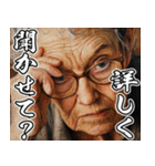 感情が高ぶる、お年寄り【煽り】（個別スタンプ：22）