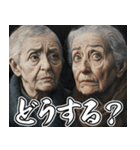 感情が高ぶる、お年寄り【煽り】（個別スタンプ：24）