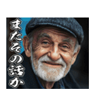 感情が高ぶる、お年寄り【煽り】（個別スタンプ：30）