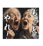 感情が高ぶる、お年寄り【煽り】（個別スタンプ：32）