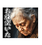 感情が高ぶる、お年寄り【煽り】（個別スタンプ：34）