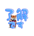 柴犬さんのデカ文字スタンプ（個別スタンプ：2）