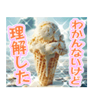 美味しいアイスが食べたいな【夏】（個別スタンプ：8）