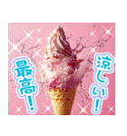 美味しいアイスが食べたいな【夏】（個別スタンプ：13）