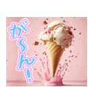 美味しいアイスが食べたいな【夏】（個別スタンプ：31）