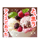 美味しいアイスが食べたいな【夏】（個別スタンプ：33）