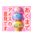 美味しいアイスが食べたいな【夏】（個別スタンプ：34）
