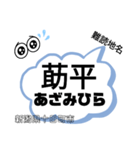 新潟県難読地名（個別スタンプ：2）