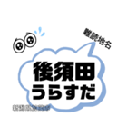 新潟県難読地名（個別スタンプ：5）