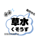 新潟県難読地名（個別スタンプ：11）