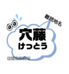 新潟県難読地名（個別スタンプ：13）