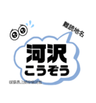 新潟県難読地名（個別スタンプ：14）