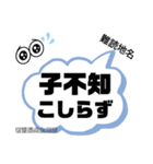 新潟県難読地名（個別スタンプ：15）