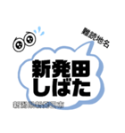 新潟県難読地名（個別スタンプ：17）