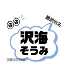 新潟県難読地名（個別スタンプ：19）