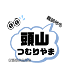 新潟県難読地名（個別スタンプ：21）