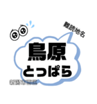 新潟県難読地名（個別スタンプ：22）