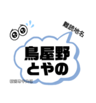 新潟県難読地名（個別スタンプ：23）