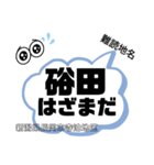 新潟県難読地名（個別スタンプ：28）