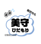 新潟県難読地名（個別スタンプ：29）