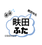 新潟県難読地名（個別スタンプ：31）