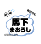 新潟県難読地名（個別スタンプ：32）