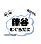 新潟県難読地名（個別スタンプ：34）