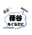 新潟県難読地名（個別スタンプ：35）