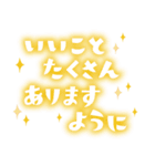 光る！でか文字スタンプ集（個別スタンプ：4）