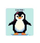 ペンギンのドット絵スタンプ（個別スタンプ：1）