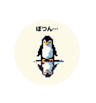 ペンギンのドット絵スタンプ（個別スタンプ：9）