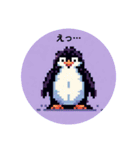 ペンギンのドット絵スタンプ（個別スタンプ：11）