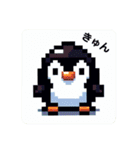 ペンギンのドット絵スタンプ（個別スタンプ：13）