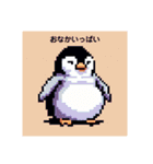 ペンギンのドット絵スタンプ（個別スタンプ：17）