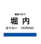 リアス線2(宮古-久慈)の駅名スタンプ（個別スタンプ：13）