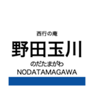 リアス線2(宮古-久慈)の駅名スタンプ（個別スタンプ：14）