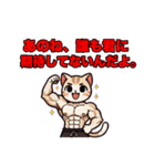 筋肉ねこシリーズ②（個別スタンプ：4）