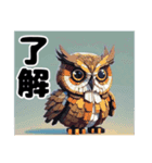 キュートなフクロウの挨拶（個別スタンプ：1）