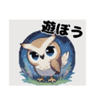 キュートなフクロウの挨拶（個別スタンプ：10）